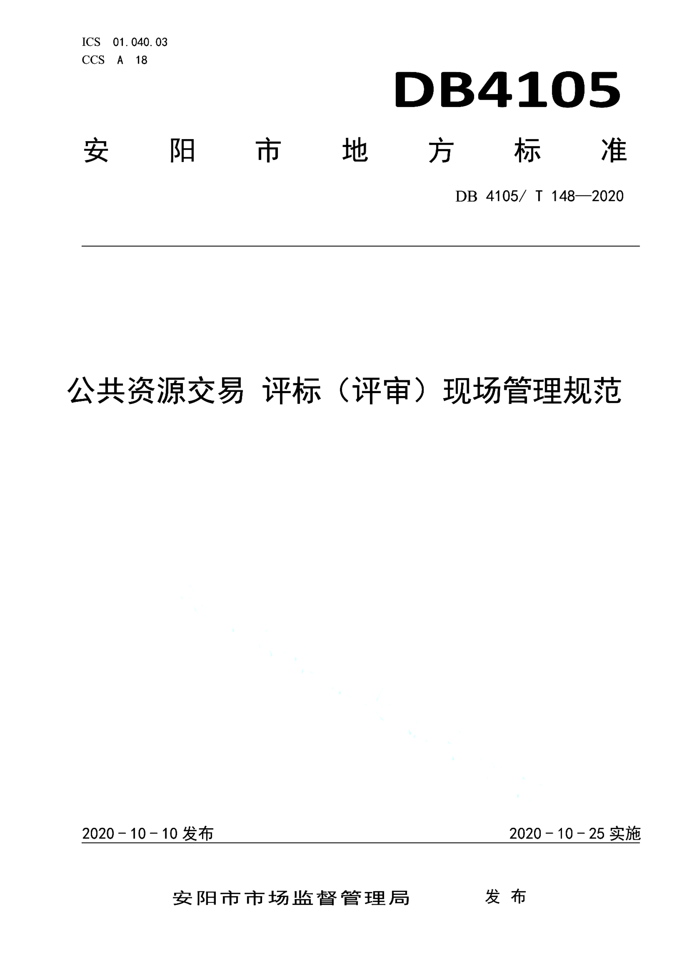 资源详情图
